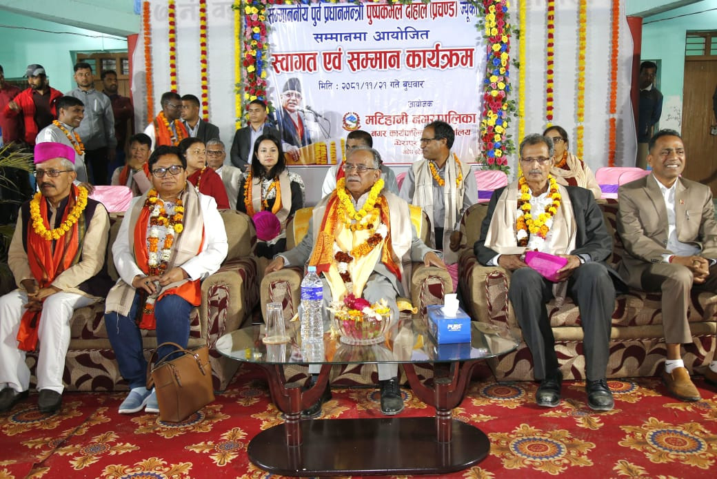 जनताले प्राप्त गरेका अधिकारको रक्षा गर्ने जिम्मेवारी माओवादीकै होः अध्यक्ष प्रचण्ड
