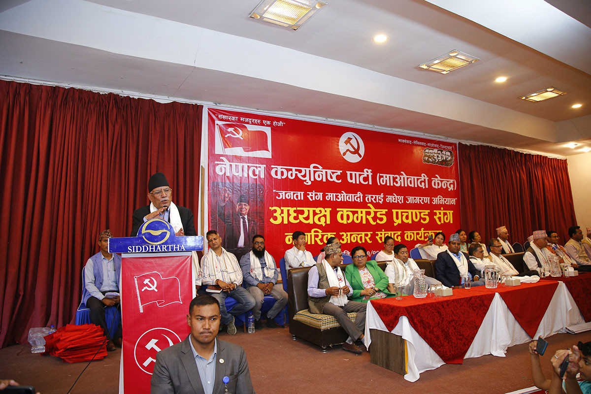 अध्यक्ष दाहाल - सम्बोधन