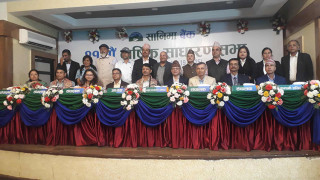 सानिमा बैंकको २१औं बार्षिक साधारणसभा सम्पन्न, विभिन्न प्रस्तावहरु पारित