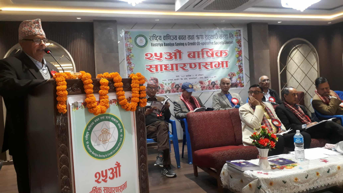 राष्ट्रिय वाणिज्य सहकारीको २५औं बार्षिक साधारणसभा सम्पन्न, कारोबार ३१ करोड नाघ्यो