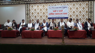 रिभर फल्स पावर लिमिटेडको नवौँ तथा दशौँ वार्षिक साधारण सभा सम्पन्न