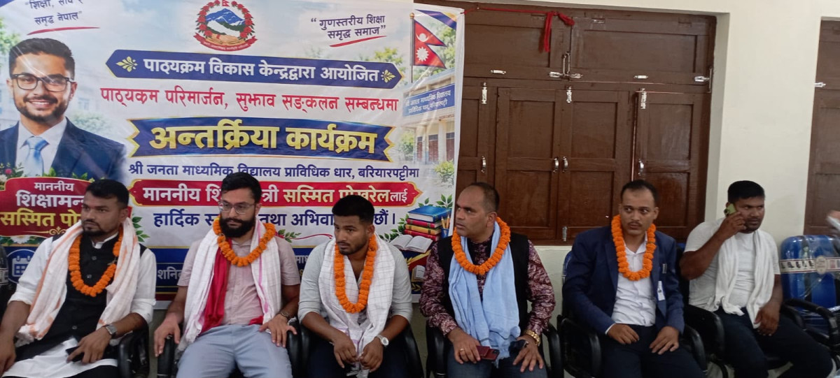 राष्ट्रिय पाठ्यक्रम प्रारूपमा भविष्यको जनशक्ति र सीपमा आधारित शिक्षा आवश्यक
